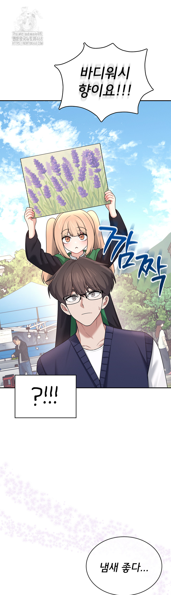 Wireless Onahole Raw Chapter 39 image 52