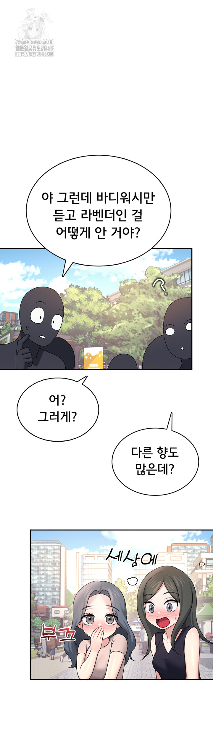 Wireless Onahole Raw Chapter 39 image 56