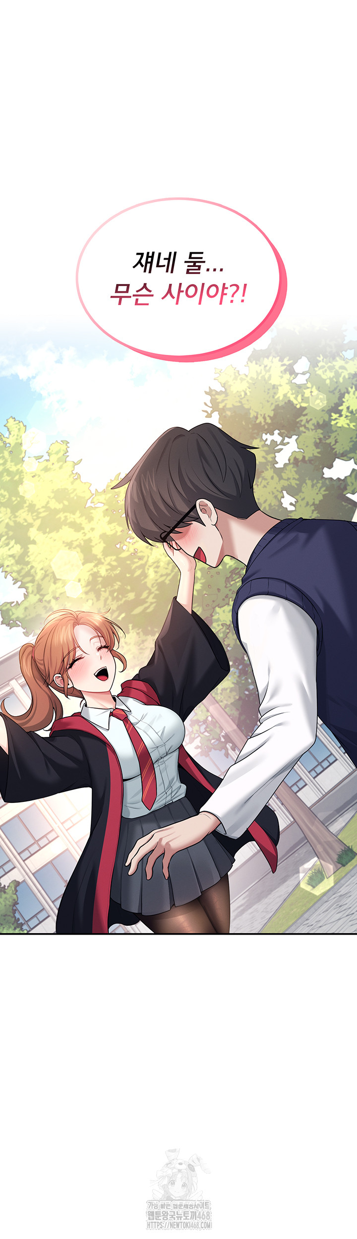 Wireless Onahole Raw Chapter 39 image 57