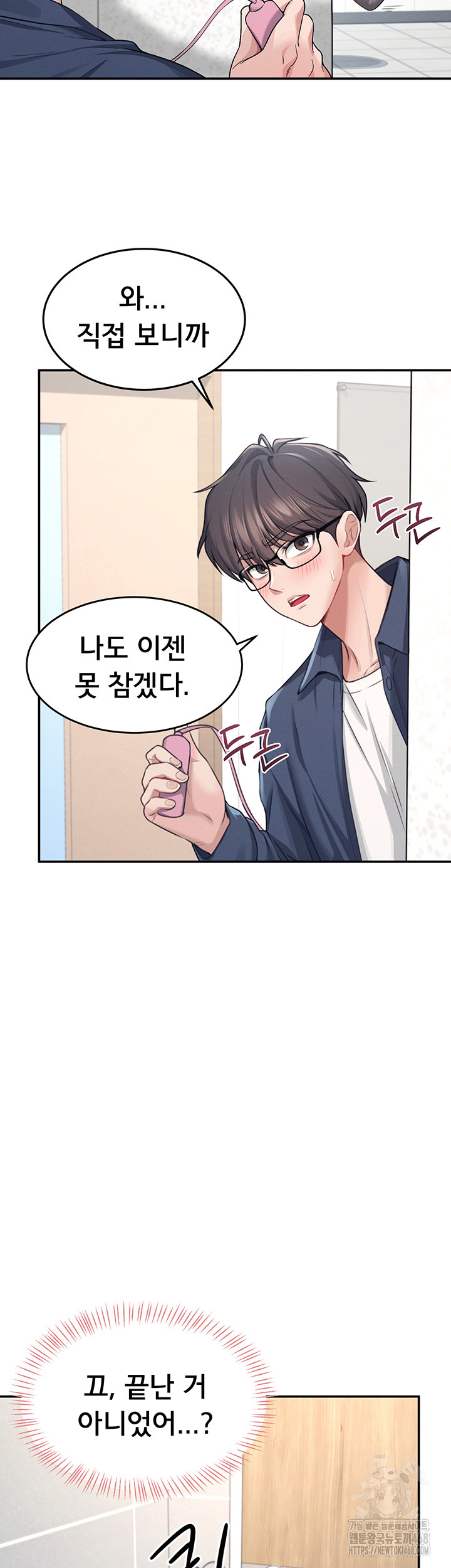 Wireless Onahole Raw Chapter 4 image 37
