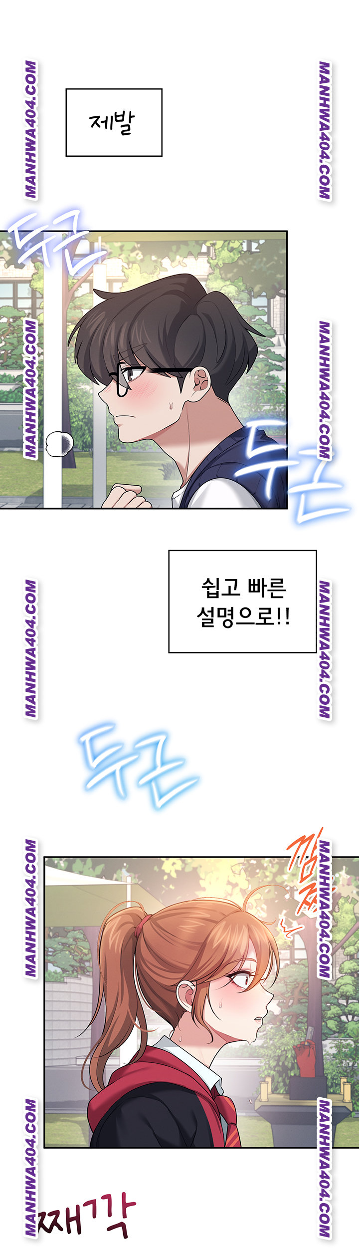 Wireless Onahole Raw Chapter 40 image 0