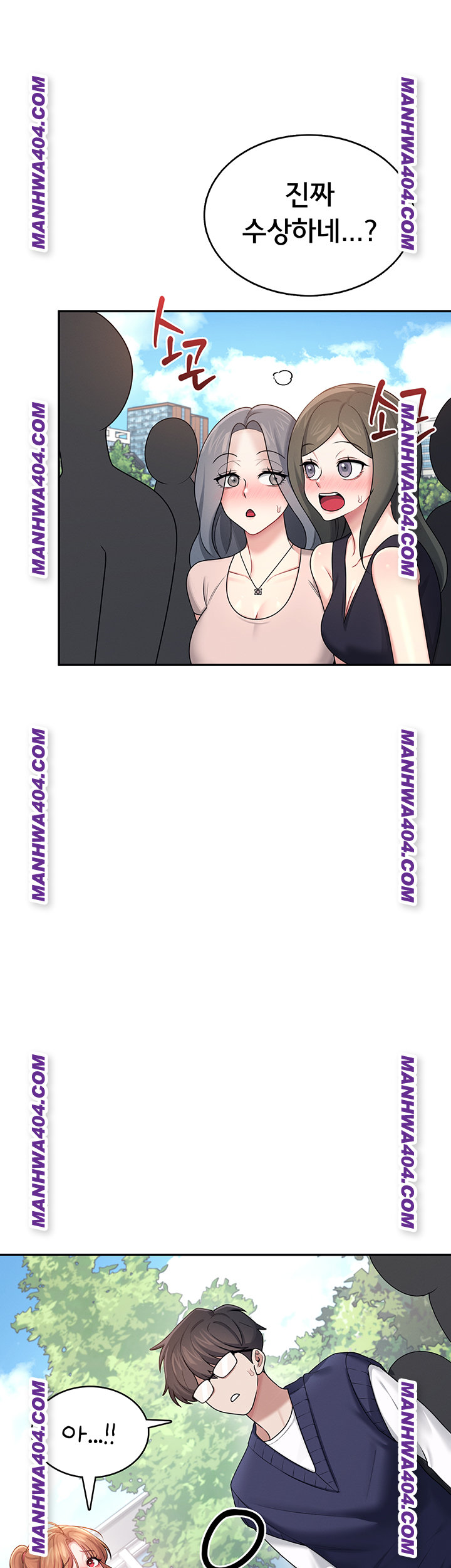 Wireless Onahole Raw Chapter 40 image 9
