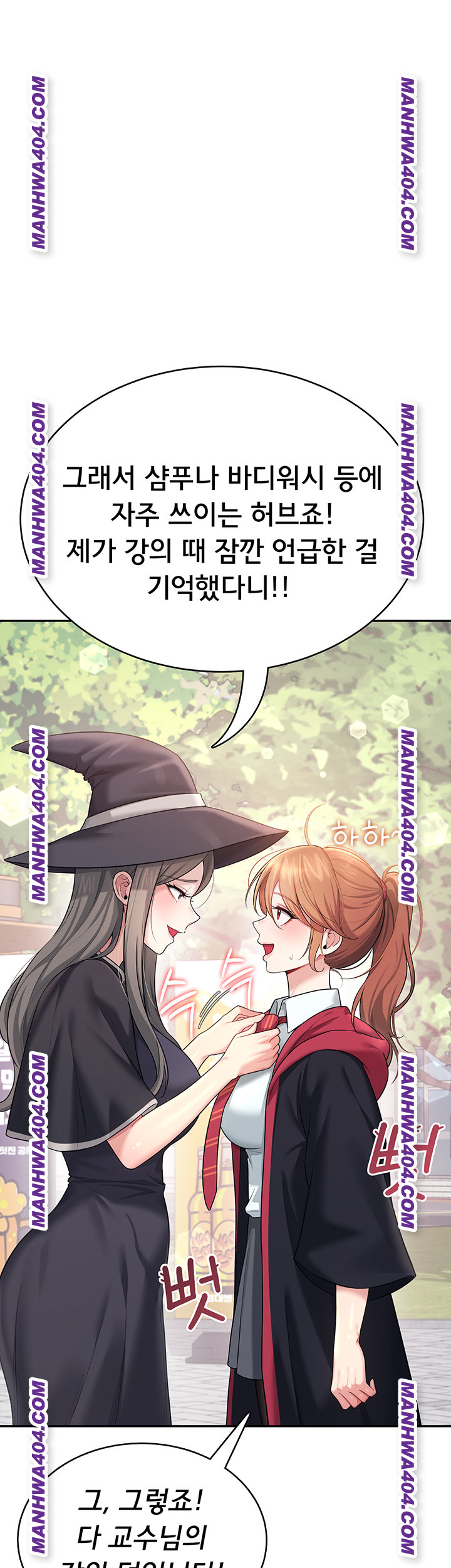 Wireless Onahole Raw Chapter 40 image 12