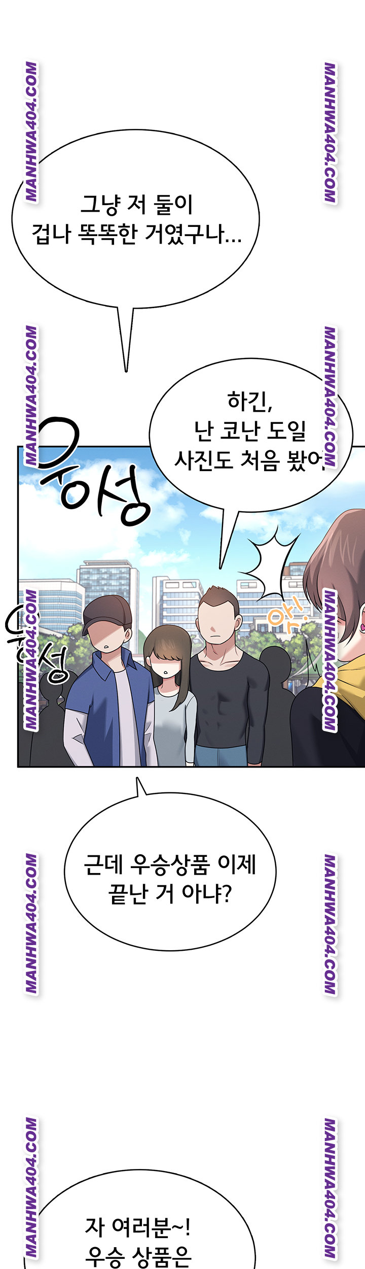 Wireless Onahole Raw Chapter 40 image 15