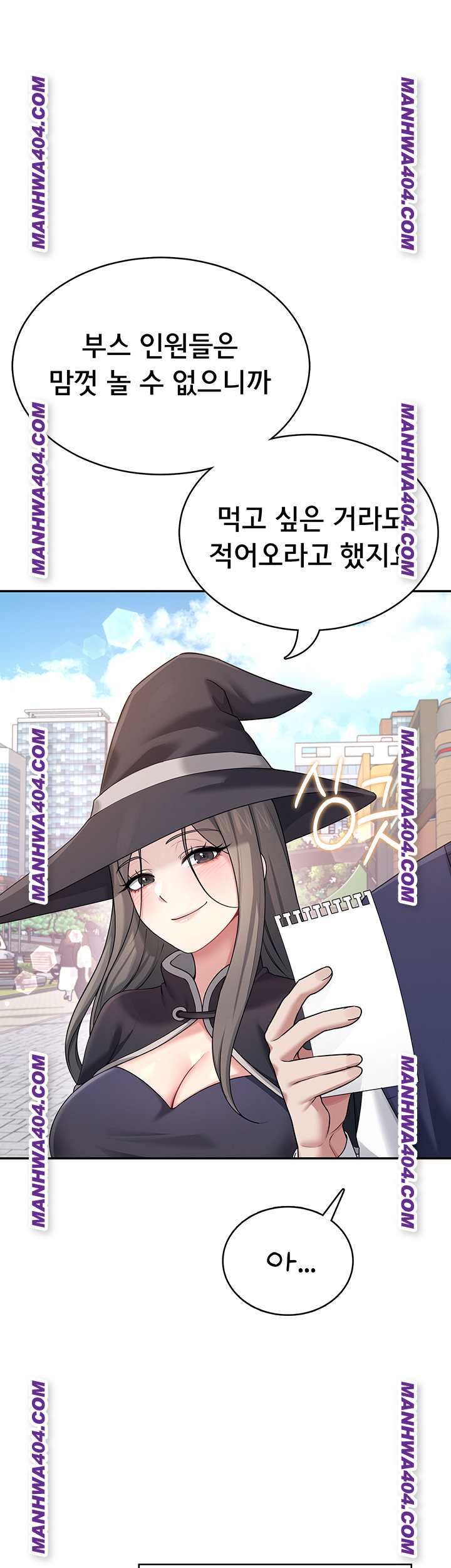 Wireless Onahole Raw Chapter 40 image 19