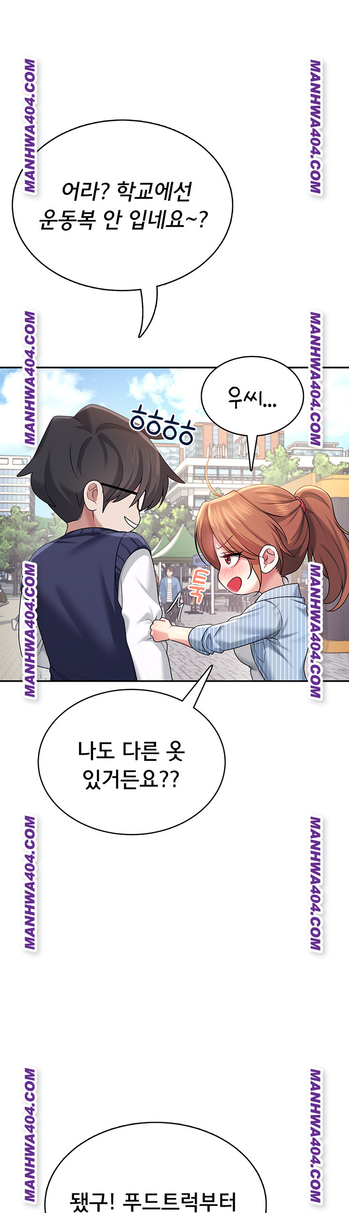 Wireless Onahole Raw Chapter 40 image 33