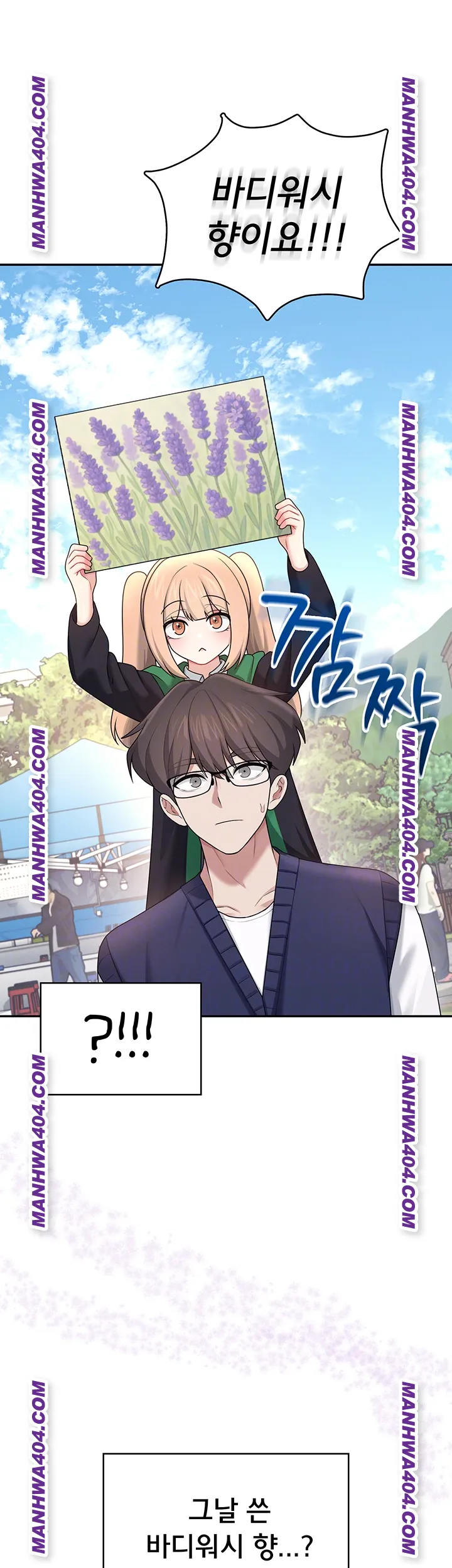 Wireless Onahole Raw Chapter 40 image 3