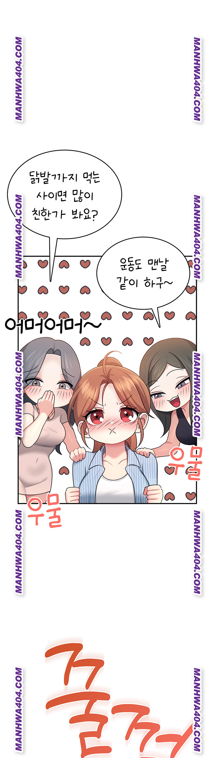 Wireless Onahole Raw Chapter 40 image 40