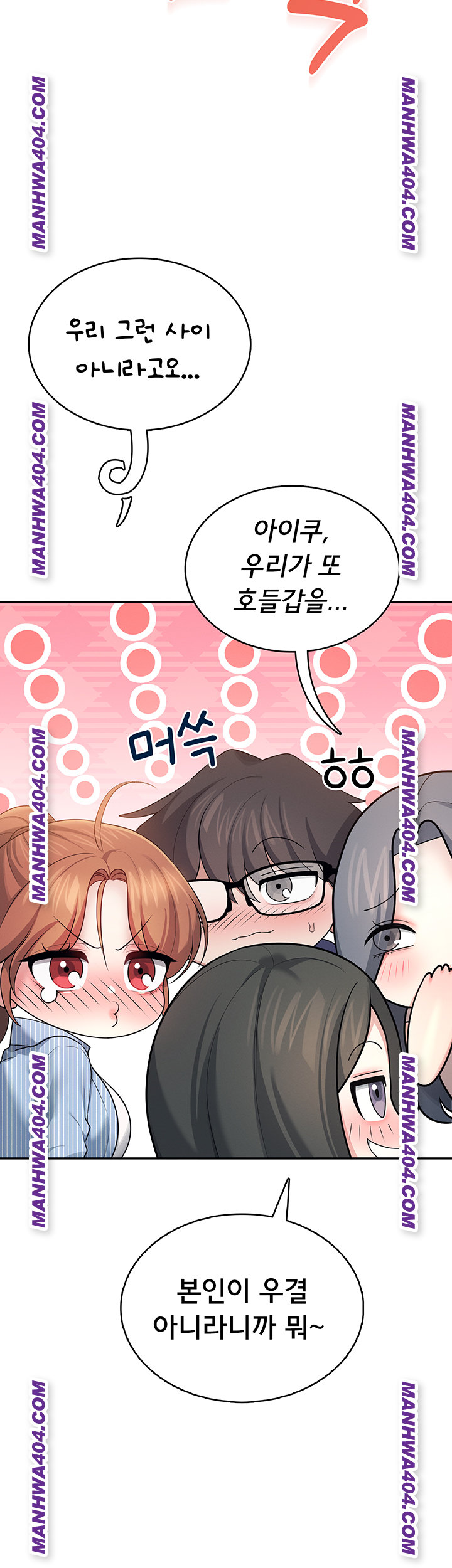 Wireless Onahole Raw Chapter 40 image 41