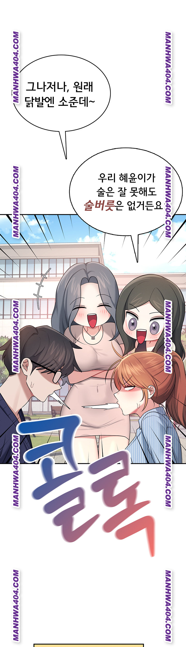 Wireless Onahole Raw Chapter 40 image 42