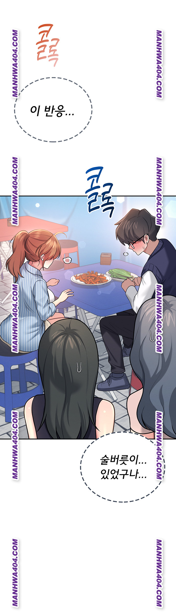 Wireless Onahole Raw Chapter 40 image 44