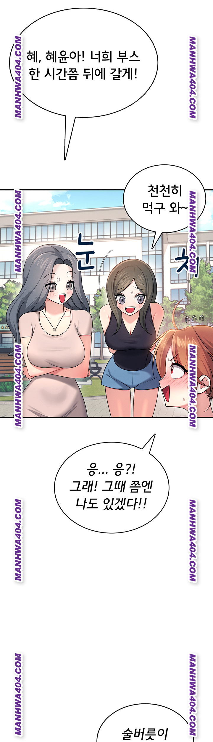 Wireless Onahole Raw Chapter 40 image 45