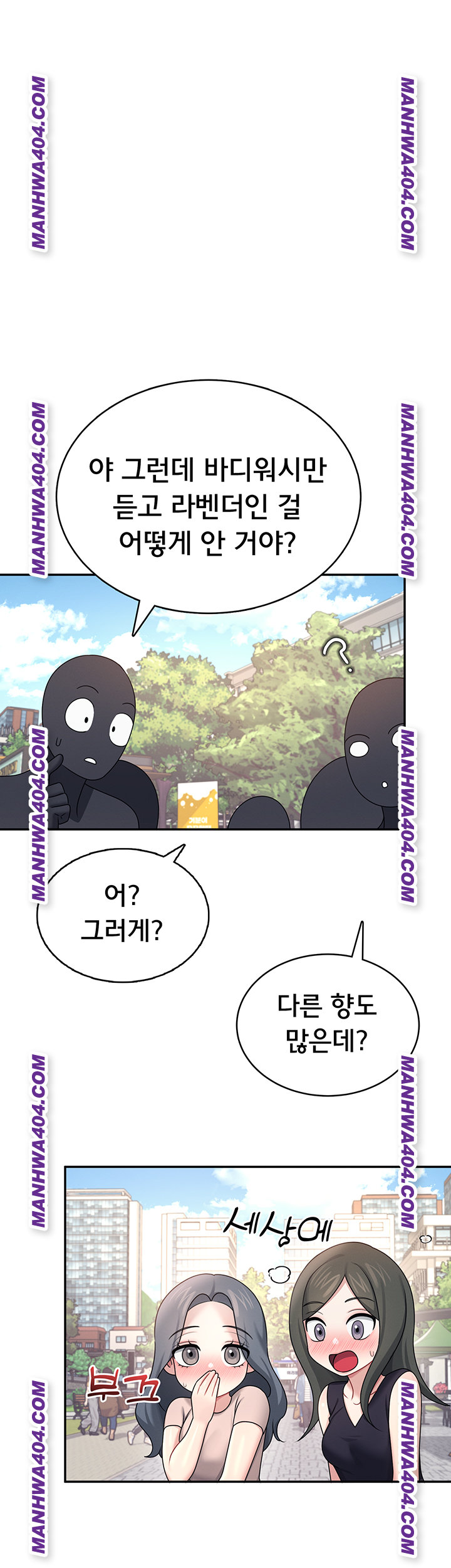 Wireless Onahole Raw Chapter 40 image 6
