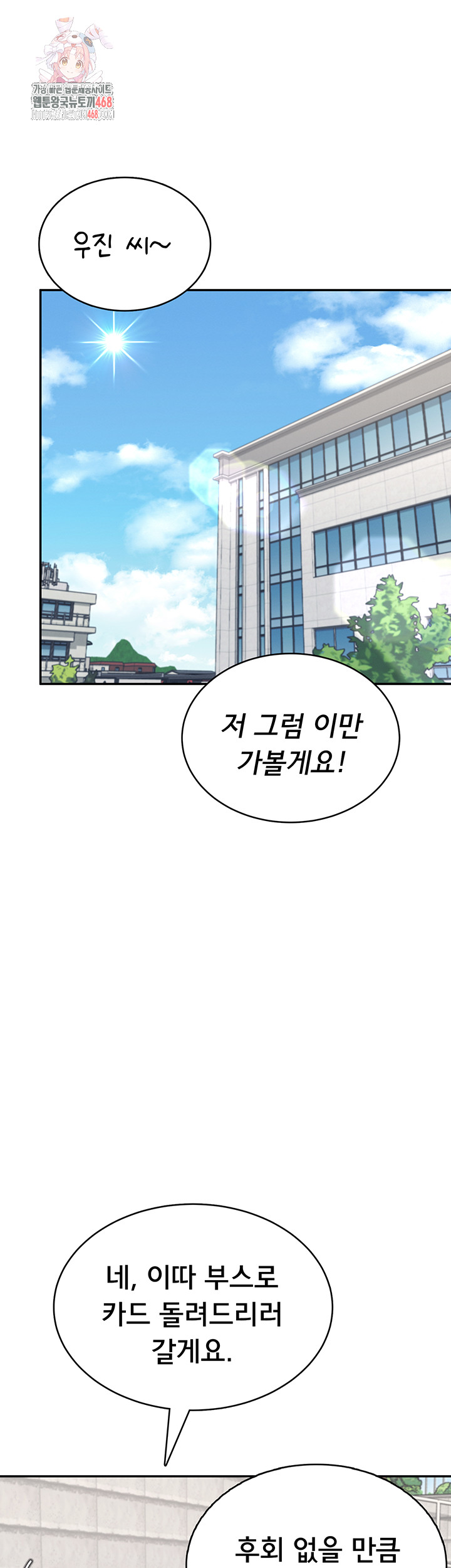 Wireless Onahole Raw Chapter 41 image 0