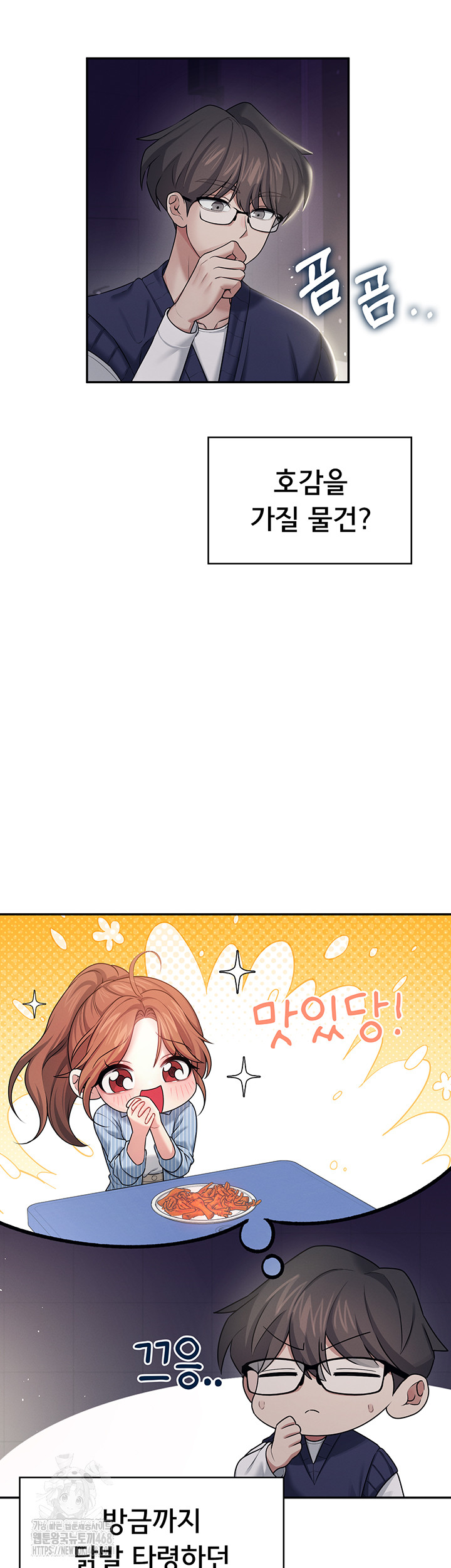 Wireless Onahole Raw Chapter 41 image 9