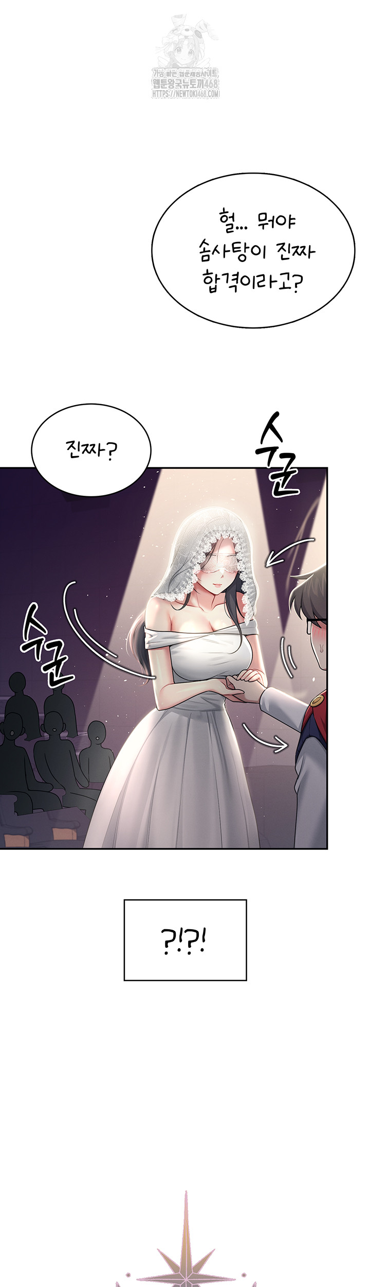 Wireless Onahole Raw Chapter 41 image 19