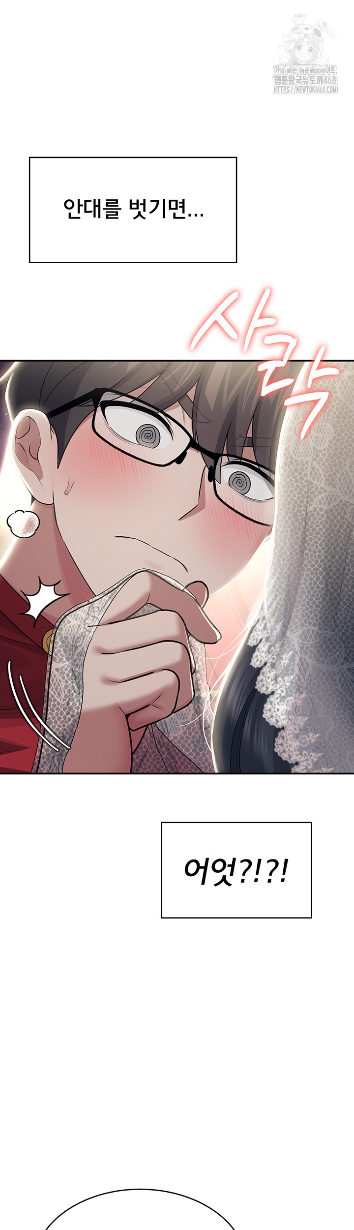 Wireless Onahole Raw Chapter 41 image 22
