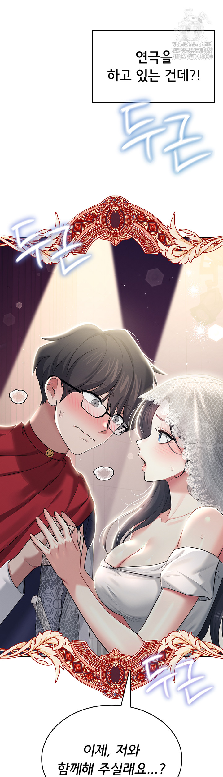 Wireless Onahole Raw Chapter 41 image 24