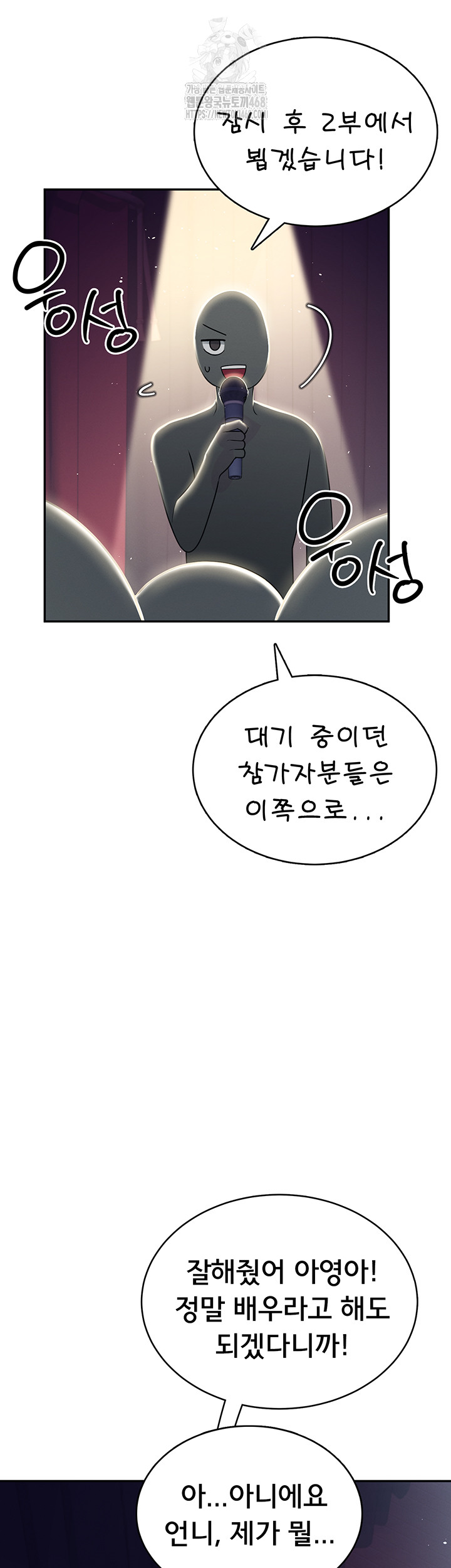 Wireless Onahole Raw Chapter 41 image 26