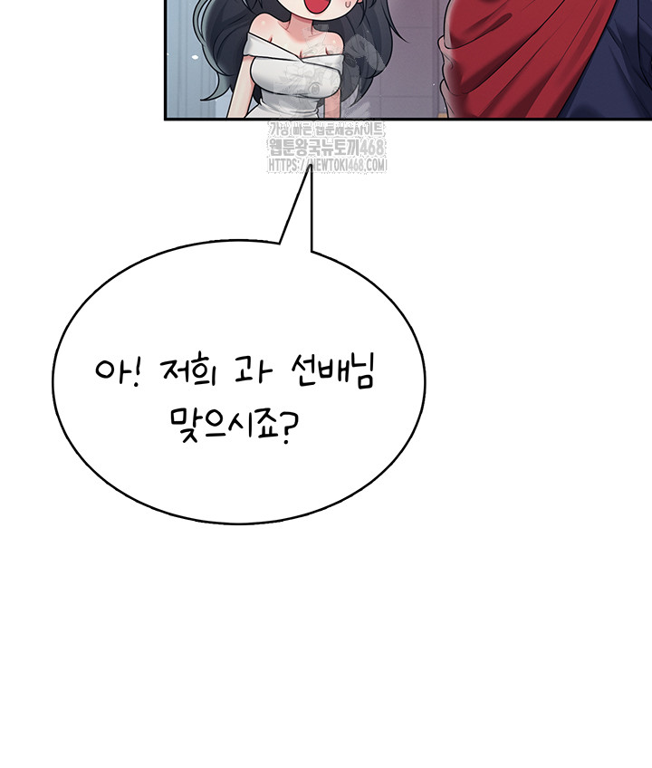 Wireless Onahole Raw Chapter 41 image 28