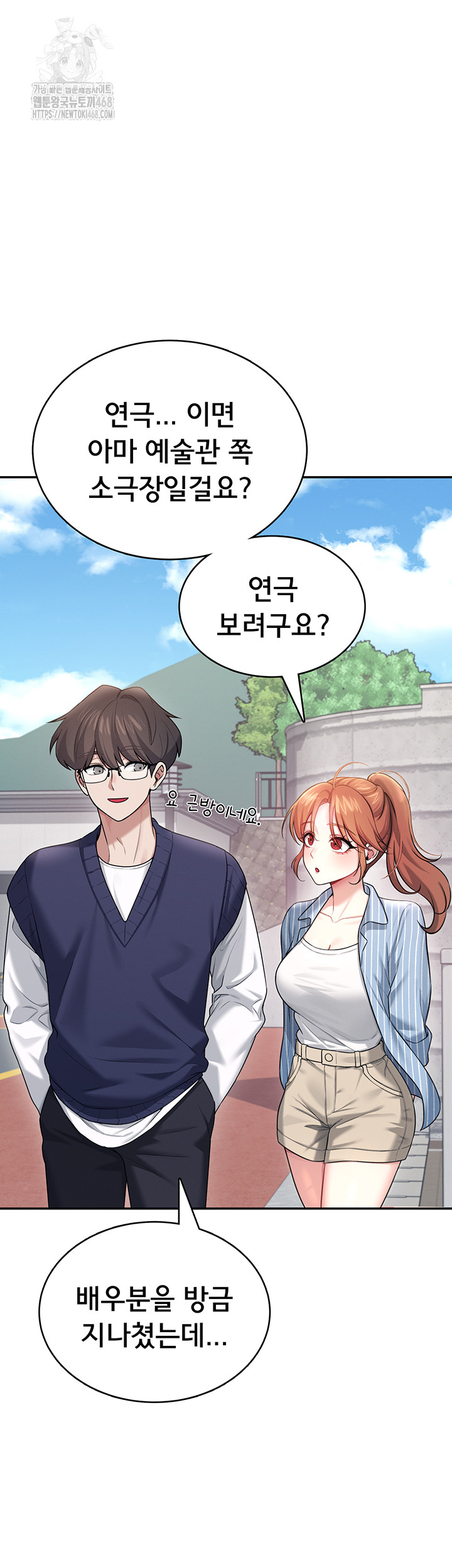 Wireless Onahole Raw Chapter 41 image 2
