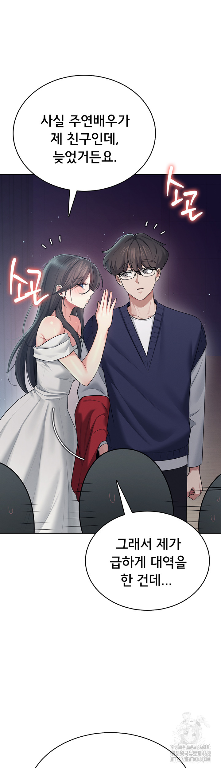 Wireless Onahole Raw Chapter 41 image 29