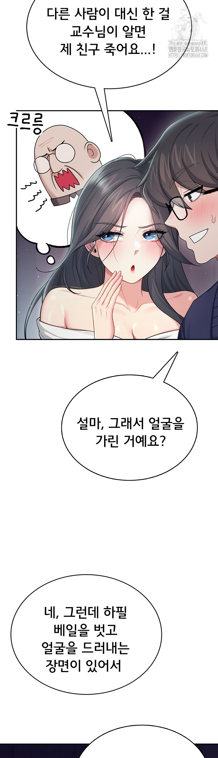Wireless Onahole Raw Chapter 41 image 30
