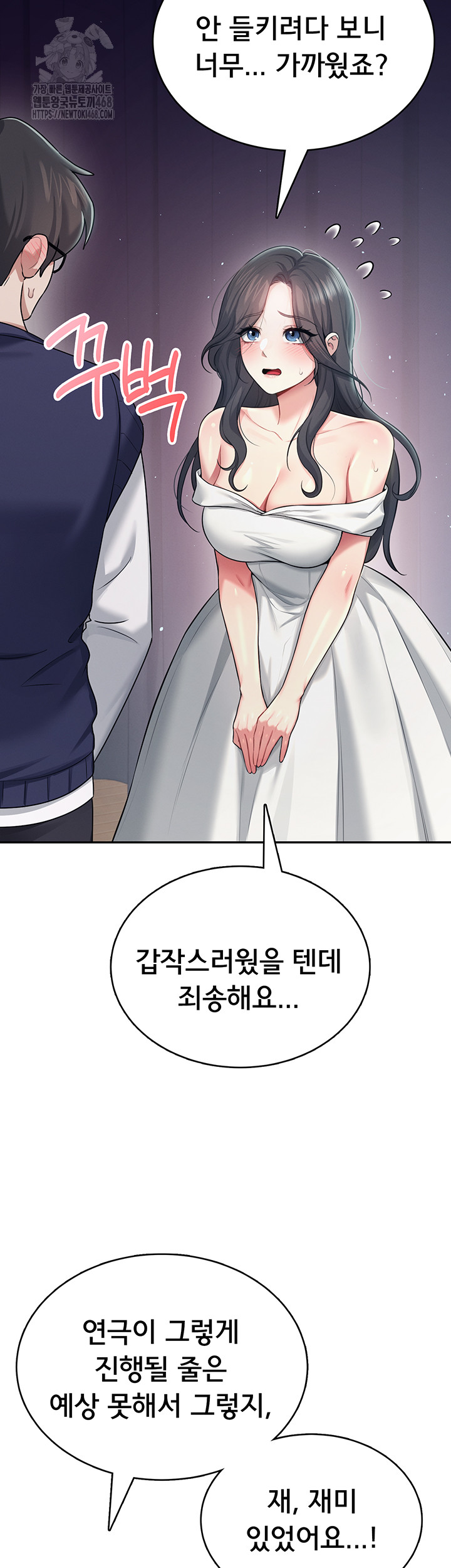 Wireless Onahole Raw Chapter 41 image 31