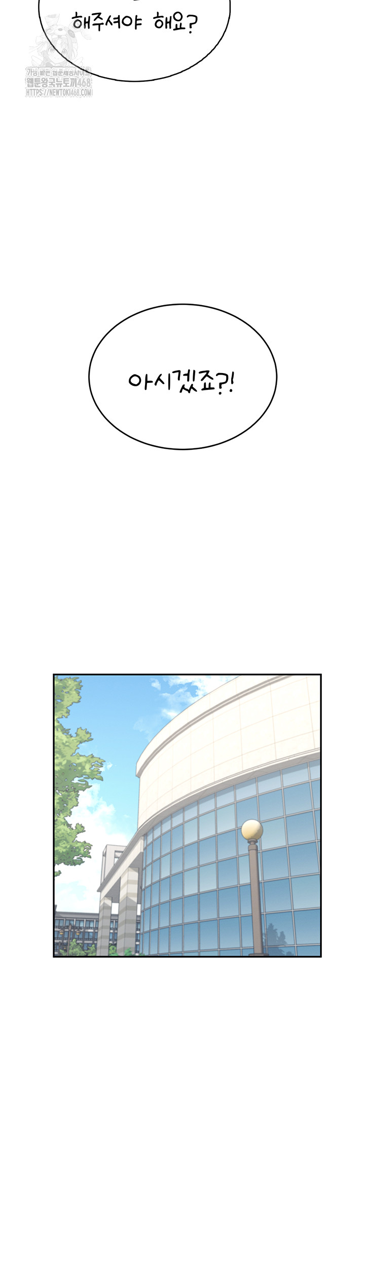 Wireless Onahole Raw Chapter 41 image 34