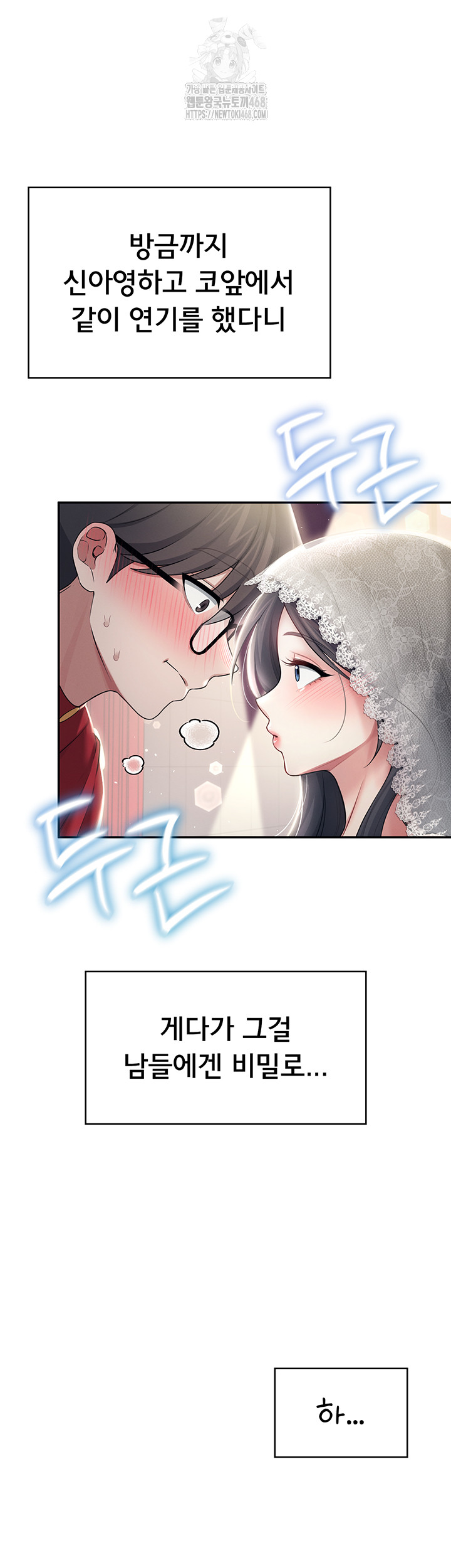 Wireless Onahole Raw Chapter 41 image 36