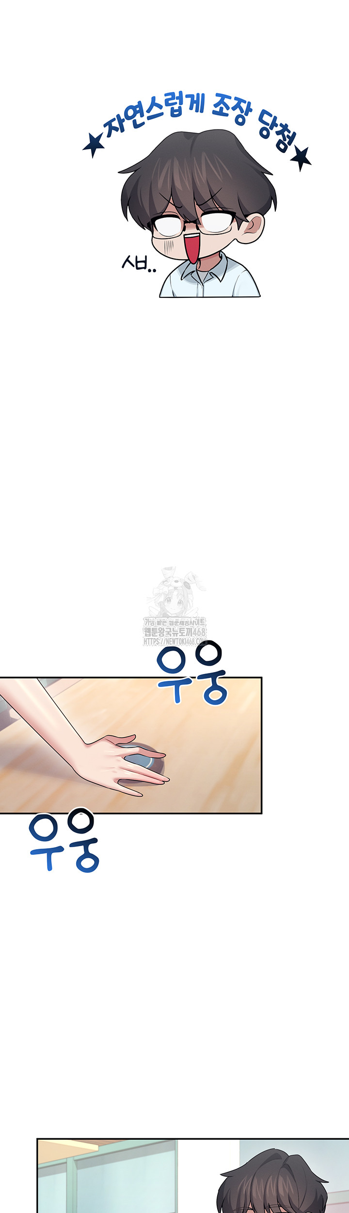 Wireless Onahole Raw Chapter 41 image 41