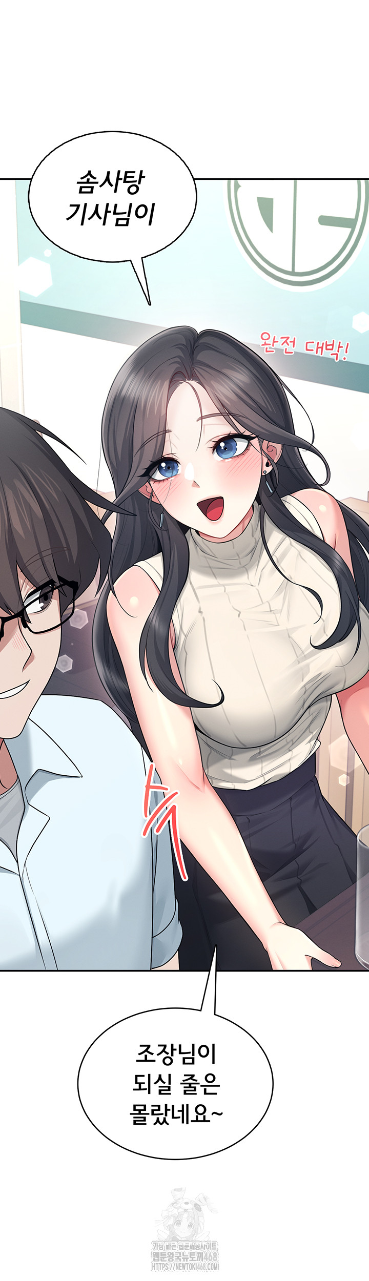 Wireless Onahole Raw Chapter 41 image 44