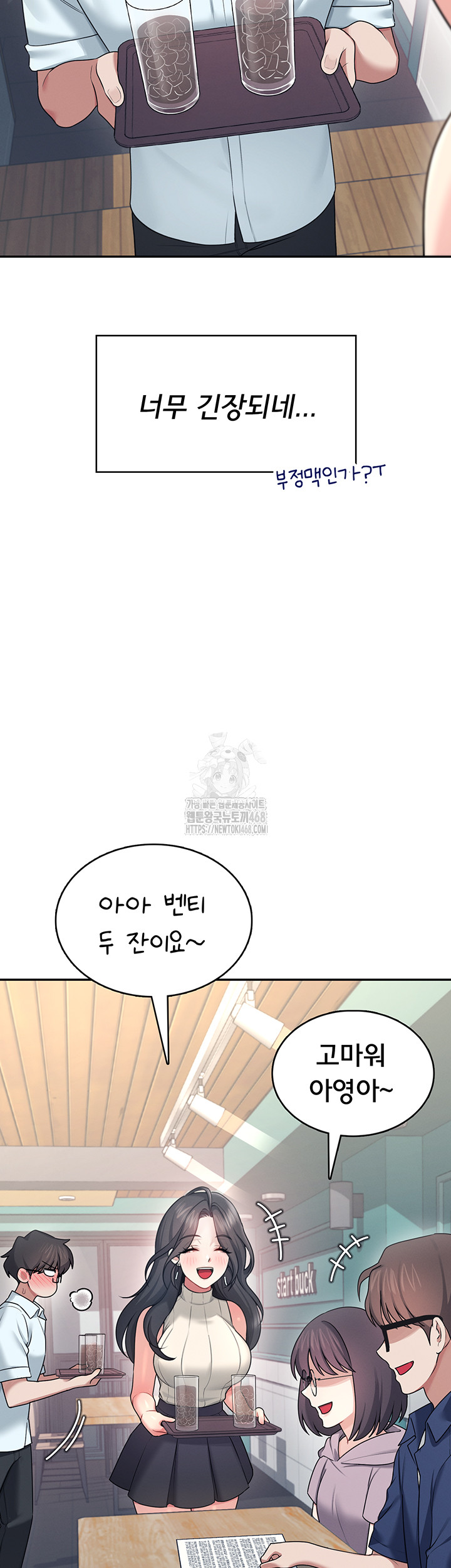 Wireless Onahole Raw Chapter 41 image 48