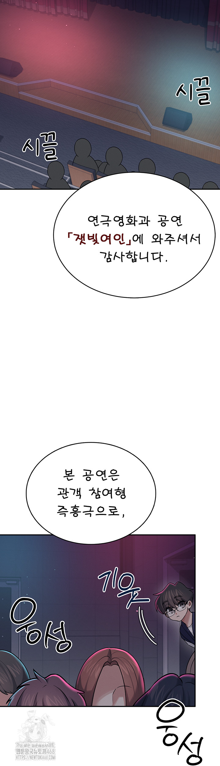 Wireless Onahole Raw Chapter 41 image 4