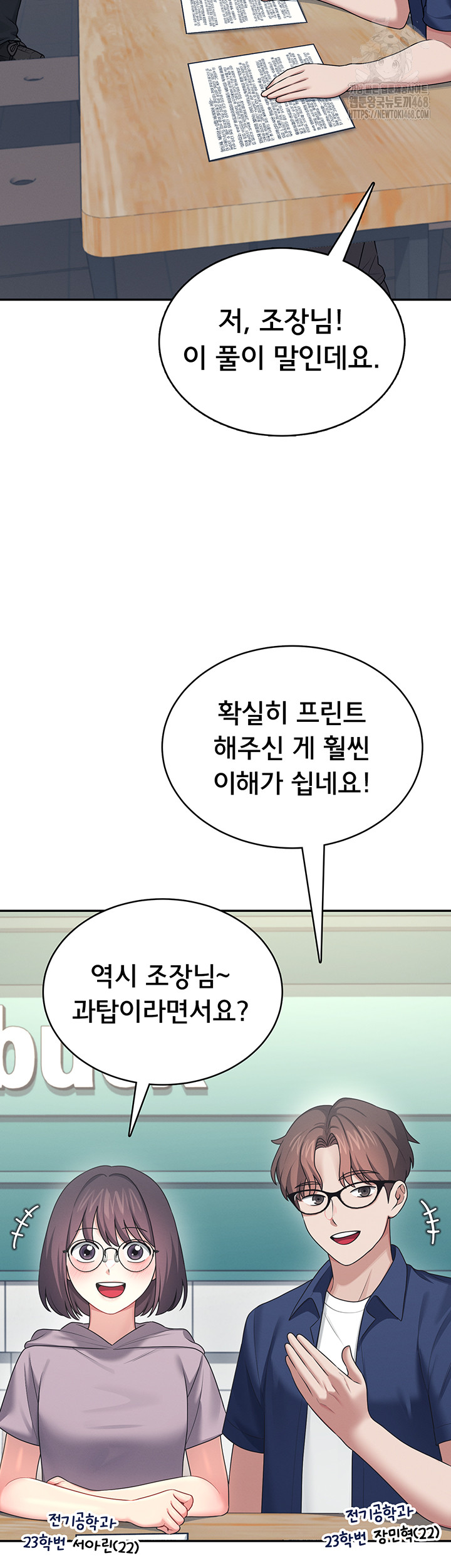 Wireless Onahole Raw Chapter 41 image 49