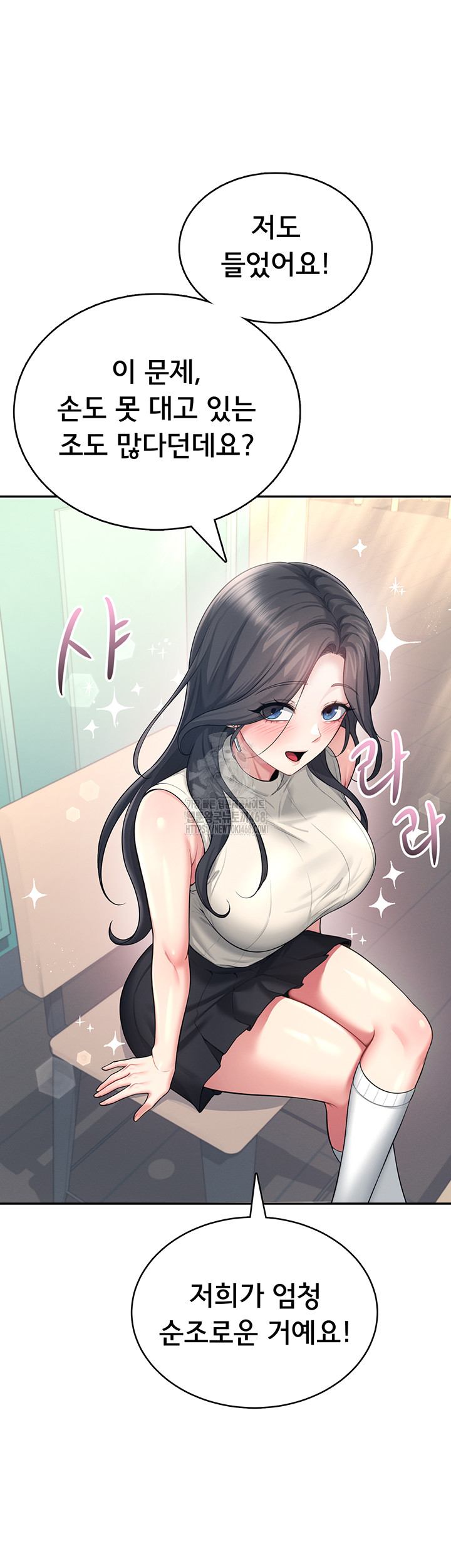 Wireless Onahole Raw Chapter 41 image 52