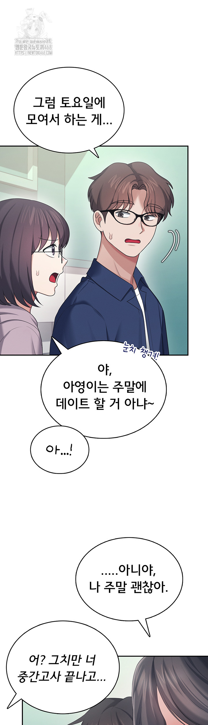 Wireless Onahole Raw Chapter 41 image 54