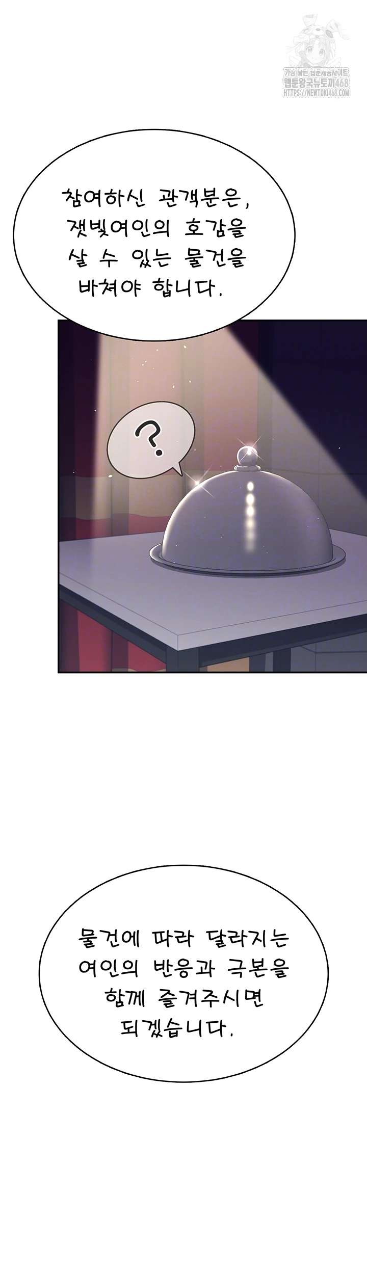 Wireless Onahole Raw Chapter 41 image 5
