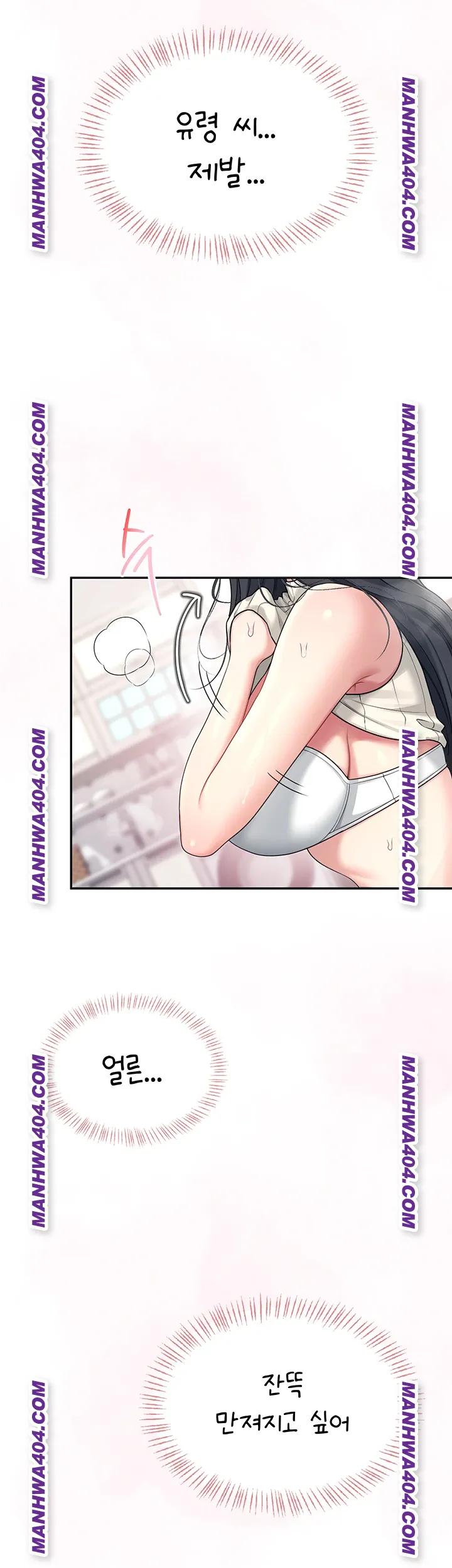 Wireless Onahole Raw Chapter 43 image 1