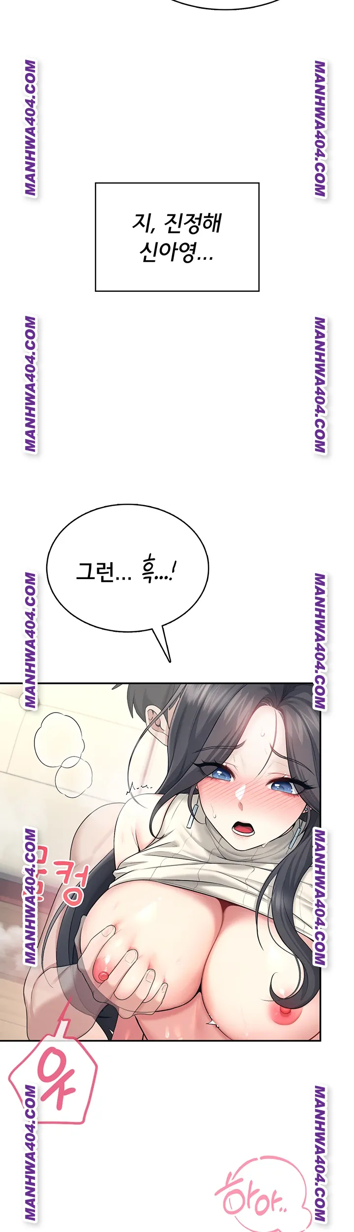 Wireless Onahole Raw Chapter 43 image 22