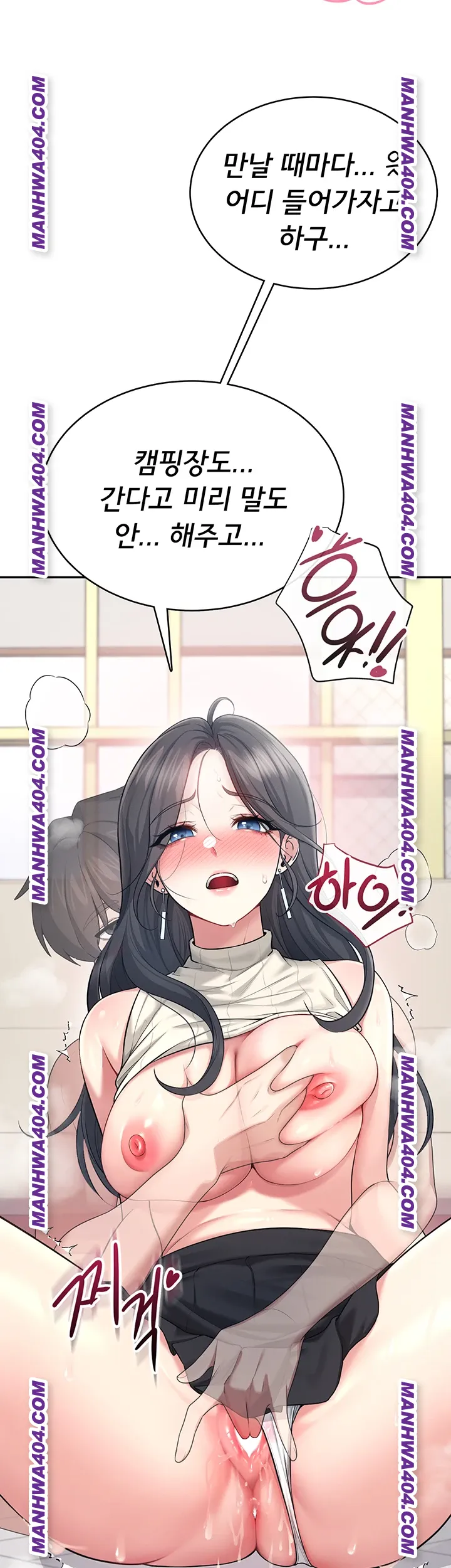Wireless Onahole Raw Chapter 43 image 23