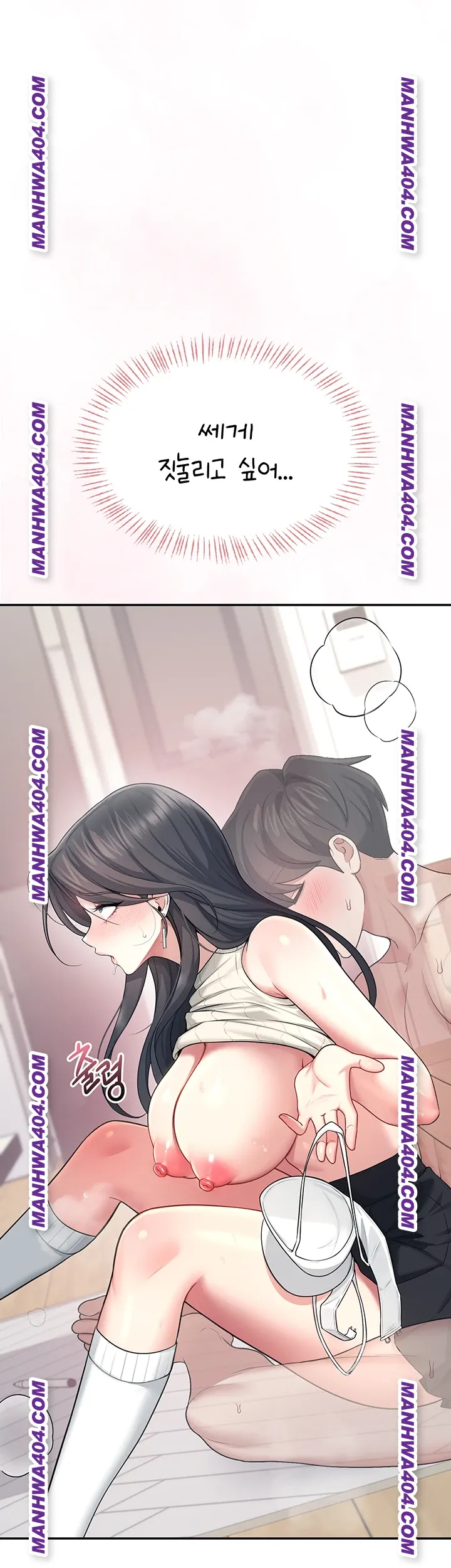 Wireless Onahole Raw Chapter 43 image 2