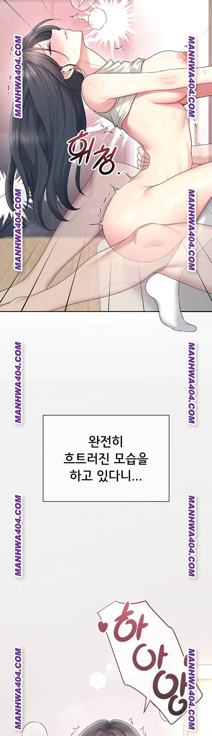 Wireless Onahole Raw Chapter 43 image 48