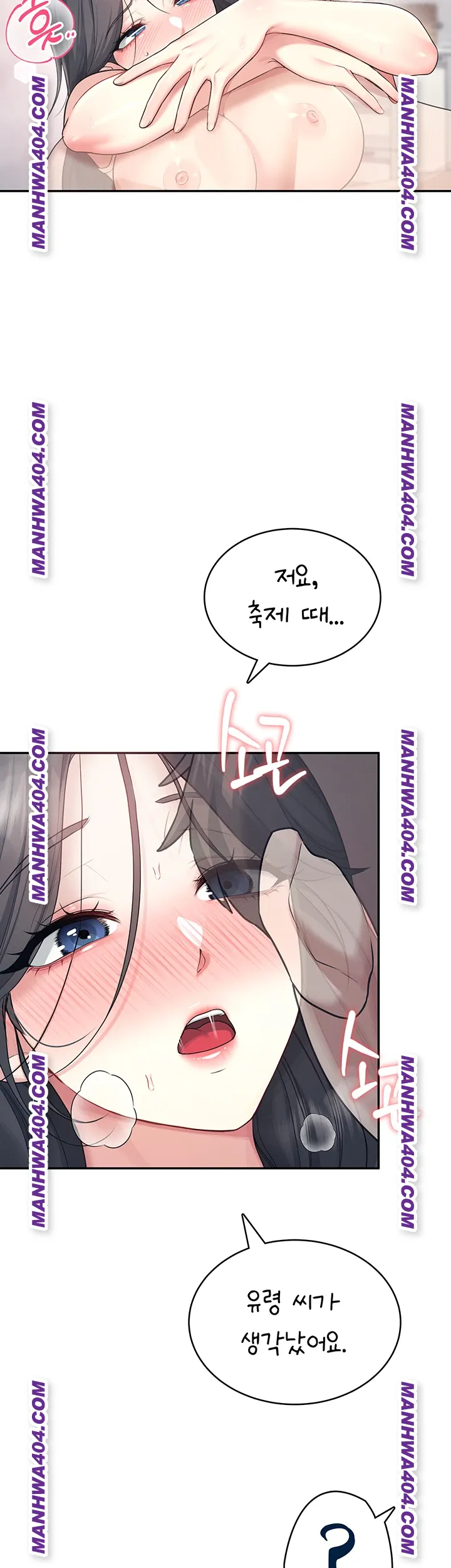 Wireless Onahole Raw Chapter 43 image 56