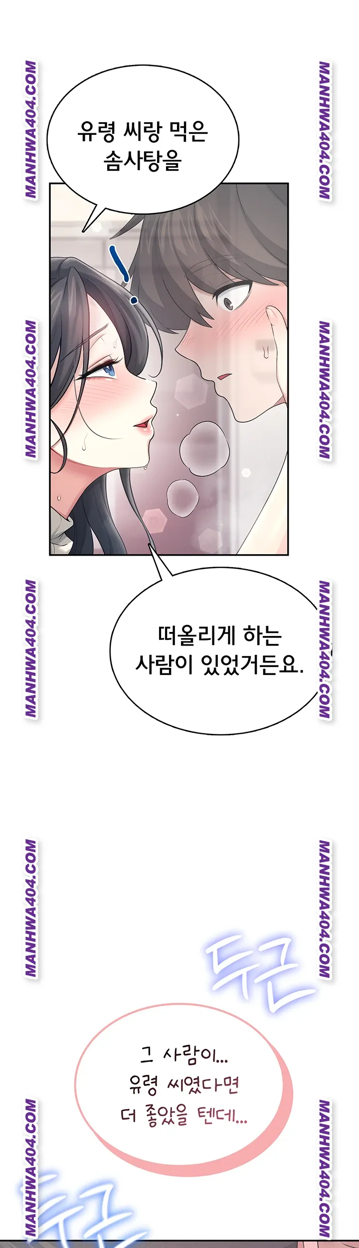 Wireless Onahole Raw Chapter 43 image 58