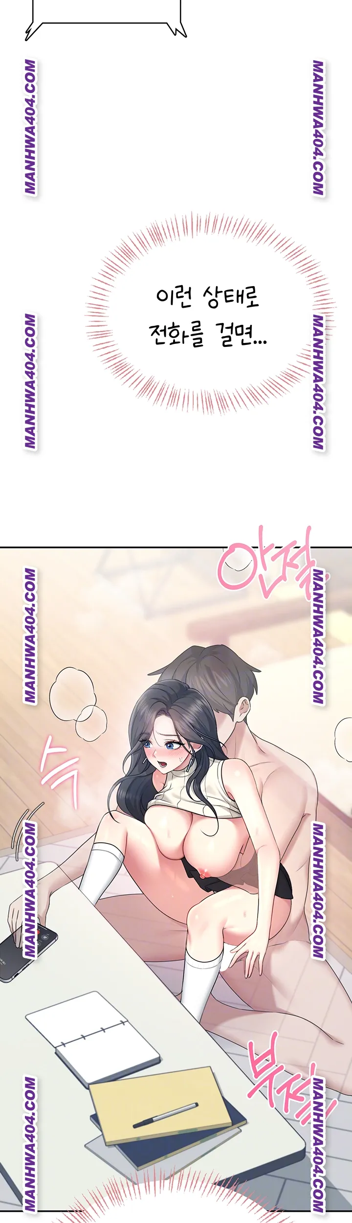 Wireless Onahole Raw Chapter 43 image 8
