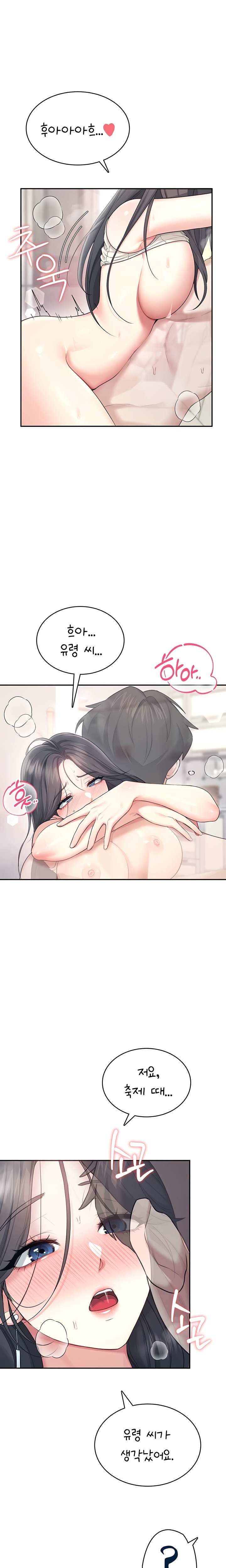 Wireless Onahole Raw Chapter 44 image 0