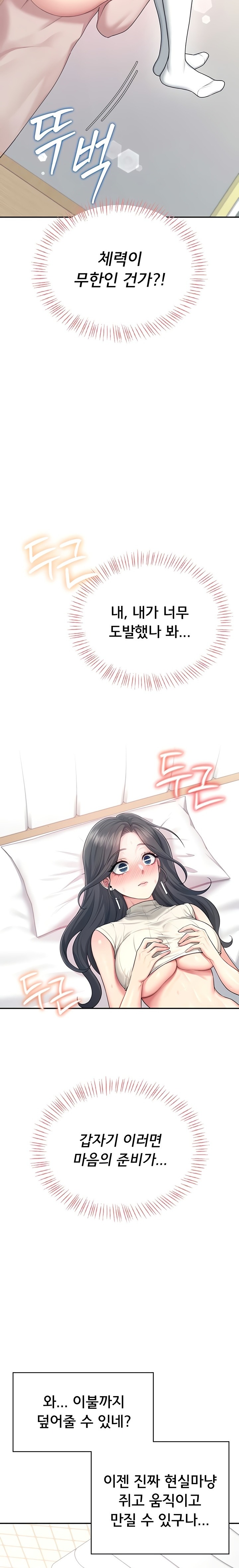 Wireless Onahole Raw Chapter 44 image 10