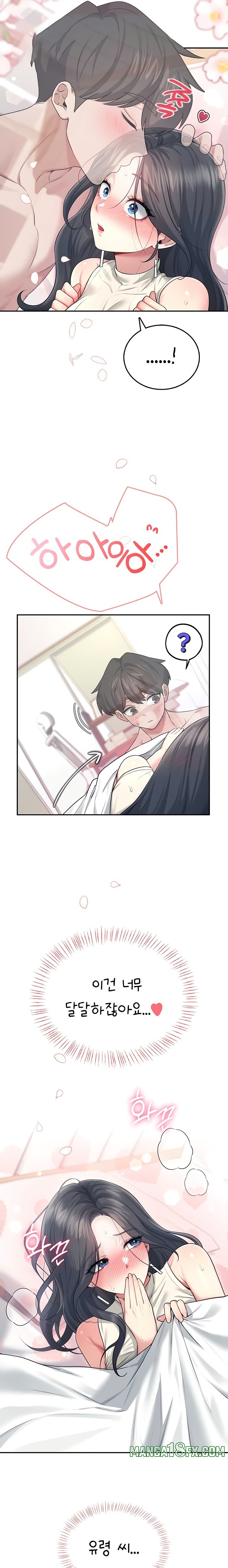 Wireless Onahole Raw Chapter 44 image 12