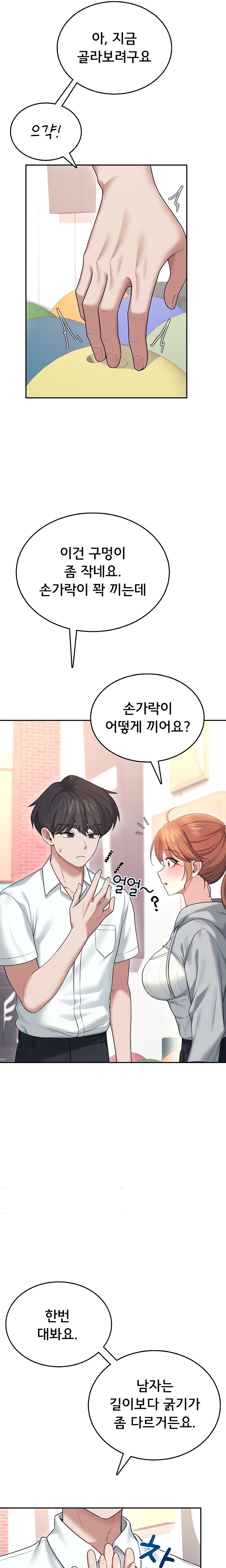 Wireless Onahole Raw Chapter 44 image 15